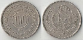 Иордания 100 филс 1949 год (год-тип) (нечастый тип)
