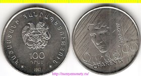 Армения 100 Драм 1997 год - Егише Чаренц 100 лет со дня рождения