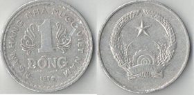 Вьетнам Северный 1 донг 1976 год