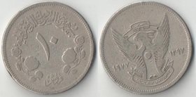 Судан 10 гирш (1977-1980)