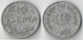 Греция 10 лепт 1922 год (Константин I) (толщина 1,9 мм) (редкий тип)