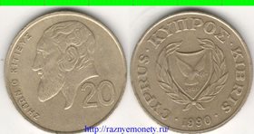 Кипр 20 центов (1989-1990) (Замон Китеус, тип I)