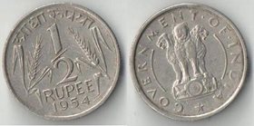 Индия 1/2 рупии (1954-1955) (тип II)