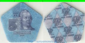 Приднестровская Молдавская Республика  5 рублей 2014 год (пластик)