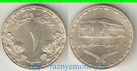 Судан 1 фунт 1987 год (Национальный банк) (год-тип)
