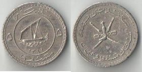 Маскат и Оман 5 байс 1961 (1381) год (редкость)