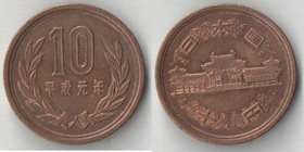 Япония 10 йен 1989 год (Хэйсэй (Акихито)) (год-тип)