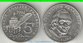 Франция 5 франков 1994 год (Вольтер)