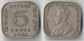 Цейлон (Шри-Ланка) 5 центов (1912-1926) (Георг V)