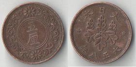 Япония 5 рин 1919 год (Тайсё (Ёсихито)) (большой диаметр)