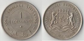 Сомали 1 шиллинг 1967 год