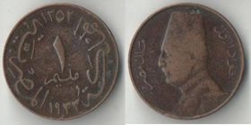 Египет 1 мильем (1933 (AH1352) - 1935 (AH1354)) (Фуад I) (тип II)
