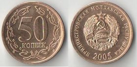 Приднестровская Молдавская Республика 50 копеек 2005 год (тип II, год-тип) (сталь-бронза)