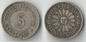 Перу 5 сентаво (1879-1880) (предварительный чекан) (редкость)