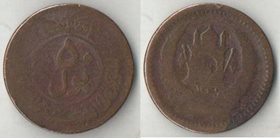 Афганистан 50 пул 1952 (SH1331) год (бронза) (нечастый тип и номинал)