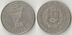 Перу 5 соль 1969 год (нечастый тип)