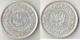 Йемен (Йеменская Арабская Республика) 10 букш 1963 год (серебро) (нечастый тип)