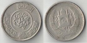 Афганистан 50 пул (1/2 афгани) 1952 (1331) год