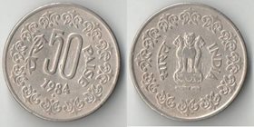 Индия 50 пайс (1984-1985)