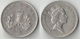 Великобритания 5 пенсов (1985-1990) (Елизавета II) (большая)