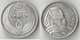 Египет 5 пиастров 1956 (1375) год (серебро)