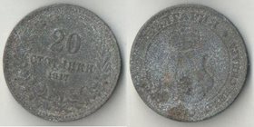 Болгария 20 стотинок 1917 год (цинк) (год-тип)