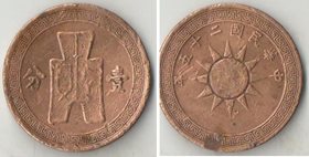 Китай Республика 1 цент (1 фен) (1936-1937) (нечастая)