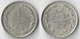 Иран 1 риал 1979 (SH1358) год