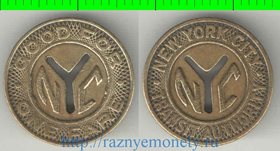 Жетон - Метро New York City 1953 год (диаметр 16 мм)