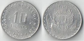 Мали 10 франков 1976 год (редкий тип)