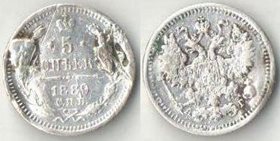Россия 5 копеек 1889 год спб аг (Александр III) (серебро) (напайка)