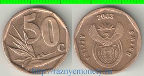 ЮАР 50 центов 2003 год (тип V, год-тип) (Afrika Borwa)