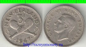 Новая Зеландия 3 пенса 1947 год (Георг VI) (год-тип)