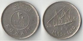 Кувейт 20 филс (1962-2005) (тип II)