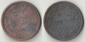 Барода (Индия) 1 пайса 1892 (VS1949) год (Саяджирао Гаеквад III) (тип III) затёртая