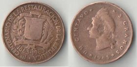 Доминиканская республика 1 сентаво 1963 год (100 лет Восстановления Республики) (нечастый тип и номинал)