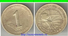 Эквадор 1 сентаво 2000 год (латунь)