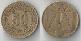 Алжир 50 сантимов (1971, 1973) (наука)