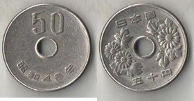 Япония 50 йен (1967-1986) (Сёва (Хирохито))
