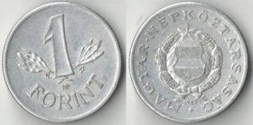 Венгрия 1 форинт (1967-1989) (диаметр 22,8мм)