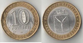 Россия 10 рублей 2014 год Саратовская область СпбМД (биметалл)