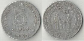 Индонезия 5 рупий 1974 год