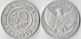 Индонезия 50 сен 1958 год (год-тип) (нечастый тип)