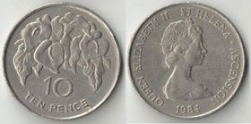 Святой Елены и Вознесения остров 10 пенсов 1984 год (тип I) (Елизавета II)