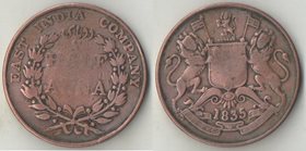 Восточно-Индийская компания 1/2 анны 1835 год