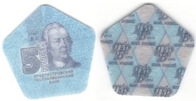 Приднестровская Молдавская Республика 5 рублей 2014 год (пластик)