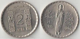 Болгария 2 лева 1966 год (Климент Охридский)
