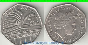 Великобритания 50 пенсов 2000 год (Елизавета II) (Общественная библиотека)