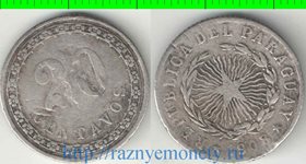 Парагвай 20 сентаво 1908 год (год-тип, редкий тип и номинал)