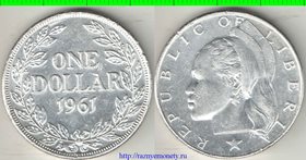 Либерия 1 доллар 1961 год (тип 1961-1962, редкость) (серебро)